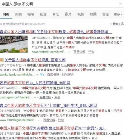 中國出境不文明行為多，已不是新聞。