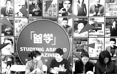 圖為在北京舉行的第20屆中國國際教育巡回展上，光明日報社《留學(xué)》雜志展臺。CFP