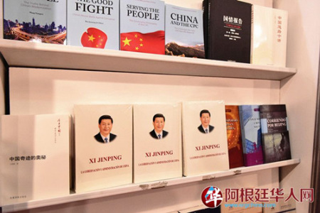 (阿根廷《華人網(wǎng)》/柳軍 攝) (阿根廷《華人網(wǎng)》/柳軍 攝)