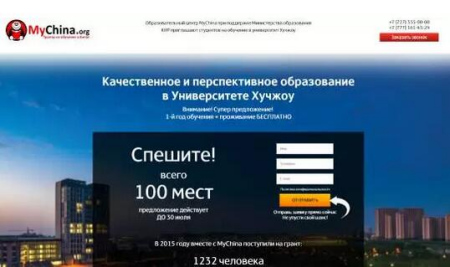 圖為哈薩克斯坦一家為學生提供赴華留學服務的網(wǎng)站，其中介紹在2015年已經(jīng)幫助1200多名學生拿到了中國大學的獎學金。