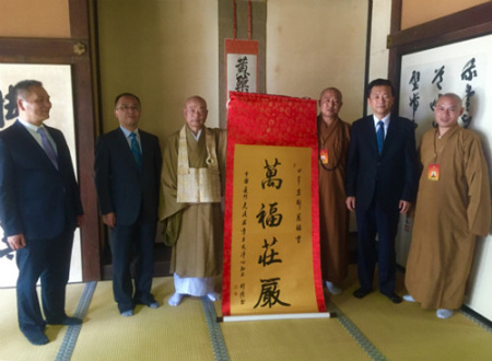 （日本《中文導(dǎo)報(bào)》）