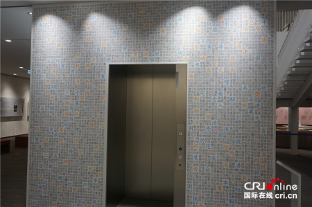 這是一面漢字墻個(gè)漢字。據(jù)說(shuō)，日本的《大和漢字典》中共收錄有51100。所有這些漢字都在正面墻上。其中藍(lán)色的，是日本小學(xué)生必須認(rèn)識(shí)的，黃色的是日本常用漢字，紅色的是可以用一般打字軟件打出來(lái)的，至于黑色的，對(duì)于一般人來(lái)說(shuō)，那幾乎是一群亂碼