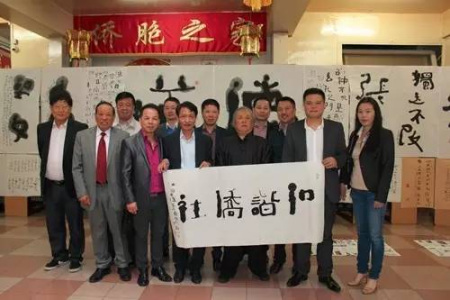 法國華僑華人會舉辦書法展