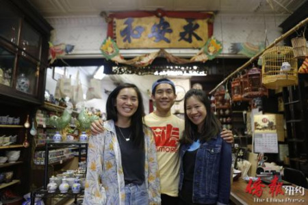 林美虹(左一)與姐弟一起在永安和。 (美國(guó)《僑報(bào)》/陳辰 攝)