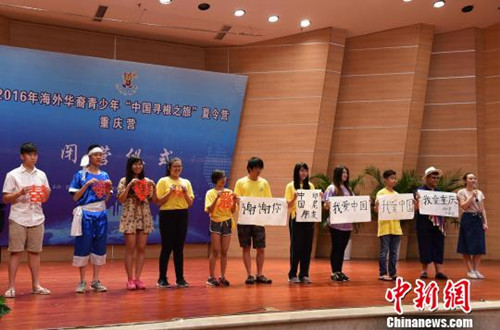 圖為閉營儀式上，營員們展示在重慶學(xué)到的書法和剪紙?！≈芤?攝