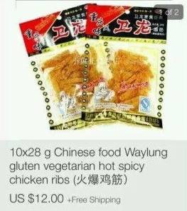 對，你沒看錯(cuò)，一包衛(wèi)龍辣條的售價(jià)是12美元