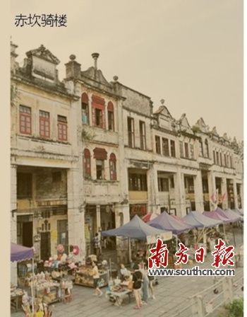 赤坎騎樓 赤坎騎樓