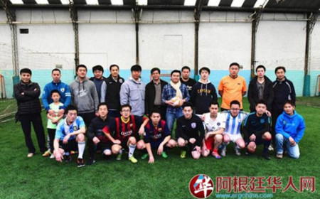 訓(xùn)練結(jié)束后，組委會成員與部分運動員合影。（阿根廷華人網(wǎng)）