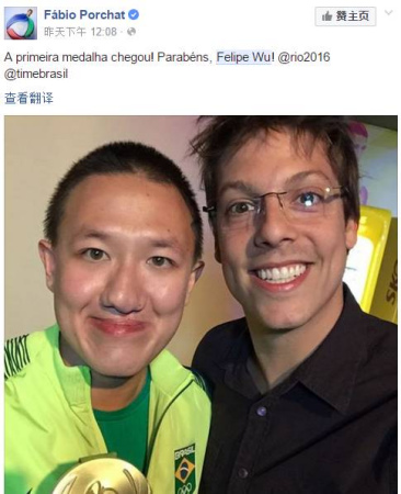 演員、導(dǎo)演Fábio Porchat曬出與吳的合影