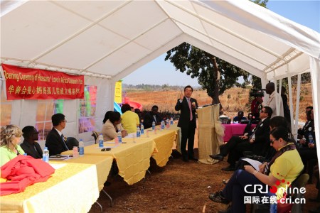 中國駐津巴布韋大使黃屏在愛心媽媽孤兒院成立儀式上致辭 劉暢攝