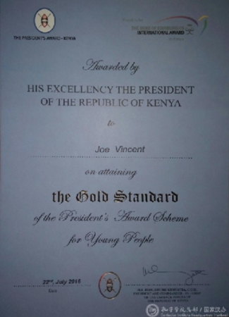 學(xué)生Joe Vincent的獲獎(jiǎng)證書 學(xué)生Joe Vincent的獲獎(jiǎng)證書
