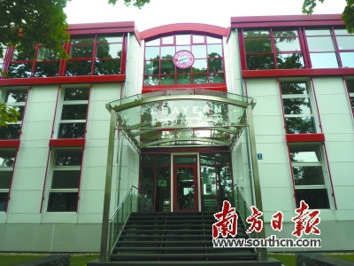 拜仁慕尼黑總部。