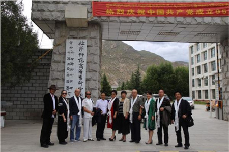 代表團訪問拉薩師范高等專科學校