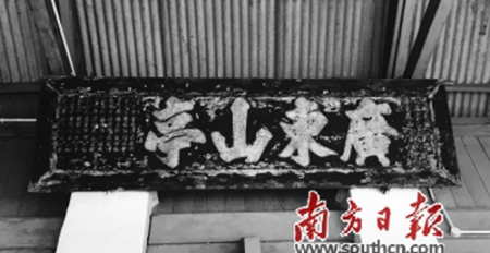 吉隆坡廣東義山由吉隆坡開埠先驅(qū)、廣東客家人士葉亞來于1895年號召華人建立，圖為廣東義山在1919年的牌匾，至今仍在義山高懸。