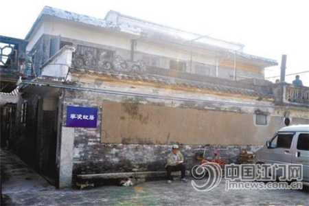 位于臺(tái)山四九鎮(zhèn)北峰山下的東方村委會(huì)永慶村李凌故居。