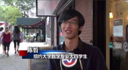 (美國中文網(wǎng)微信圖片)