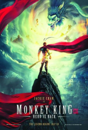 《西游記之大圣歸來》北美版電影海報。