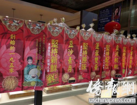 餅屋自制月餅，追求新鮮。(美國《僑報》/張苗 攝)