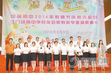 優(yōu)秀教師獎(jiǎng)?lì)C獎(jiǎng)。