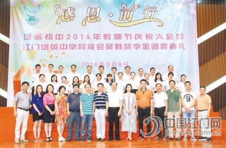 捐資校友與優(yōu)秀教師合影。