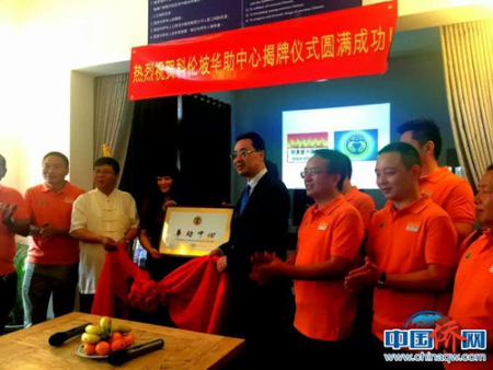 由中國國務(wù)院僑務(wù)辦公室支持興辦的斯里蘭卡“華僑華人互助中心”(簡稱華助中心)，在當(dāng)?shù)貢r間9月18日舉行了揭牌儀式。中國駐斯里蘭卡大使易先良、中國國務(wù)院僑辦國外司副司長朱柳、斯里蘭卡華僑華人聯(lián)合會會長張宏、“華助中心”首任主任樊金躍和部分華僑華人代表參加了儀式。（斯里蘭卡華助中心供圖）