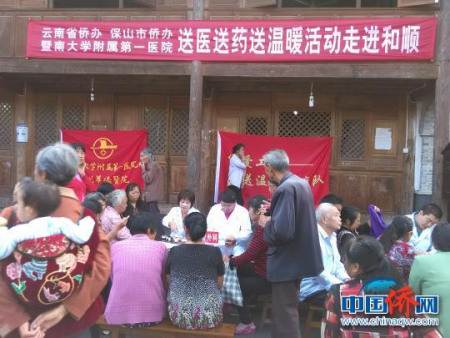 騰沖和順義診現(xiàn)場(chǎng)?！《偶訅?攝