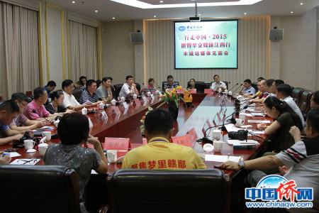 “2015行走中國”江西豐城媒體見面會