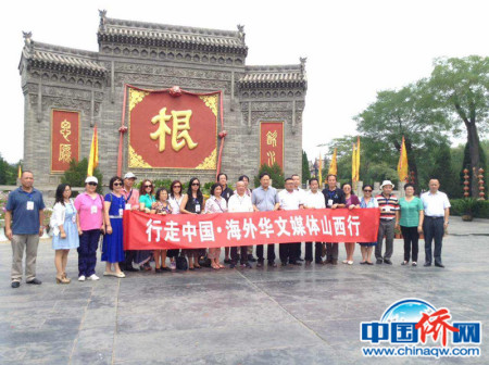 參加“行走中國(guó)•海外華文媒體山西行”