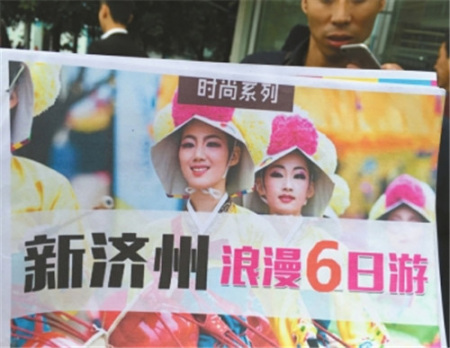 旅行社提供的韓國濟州島旅游宣傳資料。