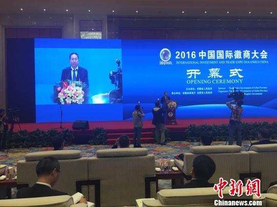 安徽省委書記李錦斌致開幕辭?！≮w強 攝