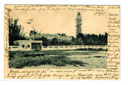 德國駐汕領事署 德國駐汕領事署