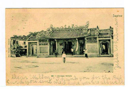 存心善堂 存心善堂