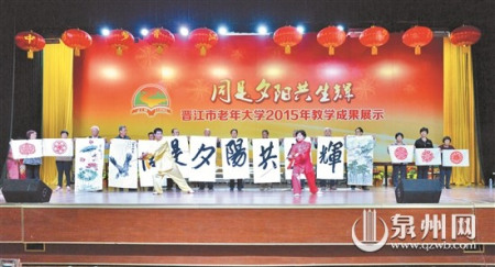 教學(xué)成果展綜合展演