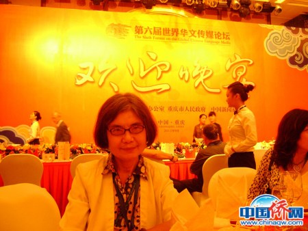 2011年，作者在重慶參加第六屆世界華文傳媒論壇