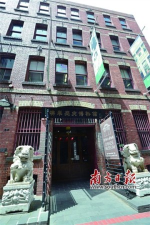 澳華歷史博物館。