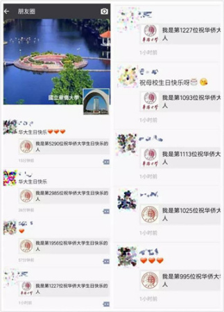 謝謝孩子們在朋友圈為我慶生