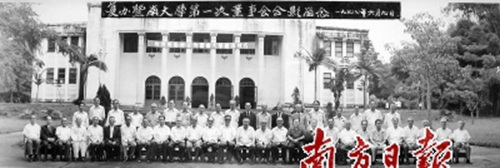 1978年6月9日，董事會合影。