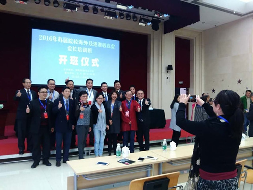 校友會(huì)會(huì)長(zhǎng)留念 校友會(huì)會(huì)長(zhǎng)留念