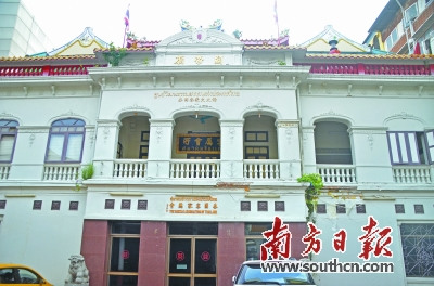 泰國客家總會 泰國客家總會