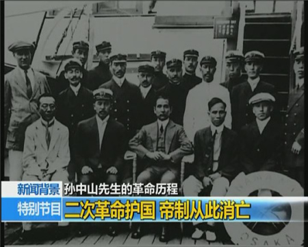 二次革命護(hù)國(guó) 帝制從此消亡 二次革命護(hù)國(guó) 帝制從此消亡