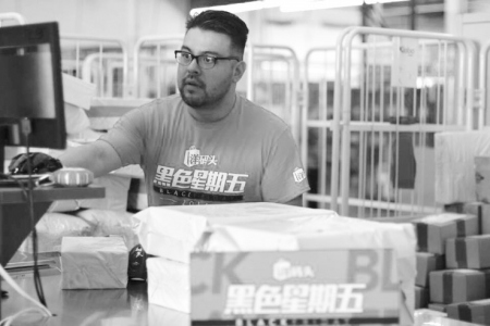 洋碼頭物流員工備戰(zhàn)黑色星期五。