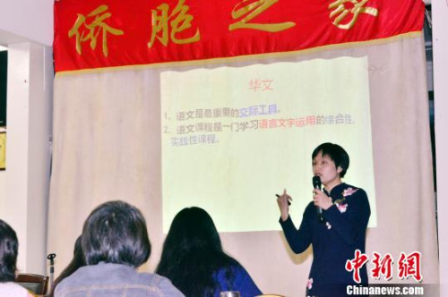 華文教育名師巡講團在巴黎首站開講?！↓垊ξ?攝