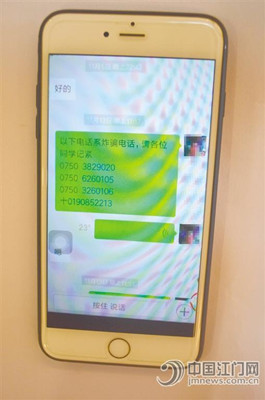 1月5日，在民警偵查的第二天，項(xiàng)目參與者已在微信群內(nèi)擴(kuò)散江海警方的辦公電話，并稱(chēng)之為詐騙電話。圖片均由李千帆 攝