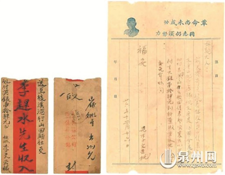 檳城寄晉江后溪的僑批