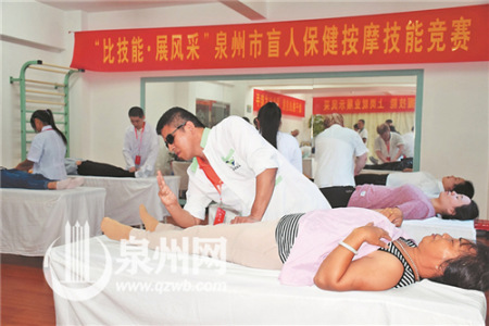 　今年10月16日舉辦的盲人按摩技能比賽，旨在促進盲人就業(yè)。