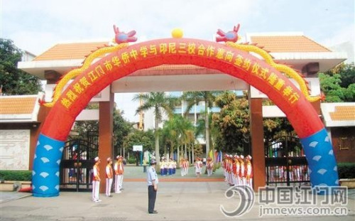 與印尼三校的合作意向簽訂活動現(xiàn)場。