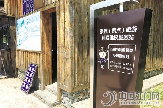 “消費維權服務站”安裝在人流較大或游客集中的地方，全力引導消費者進站維權。 市工商局供圖