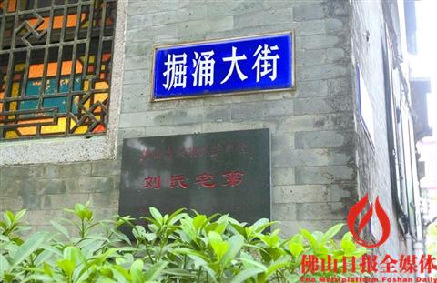 古宅墻上的文物保護(hù)單位牌匾。