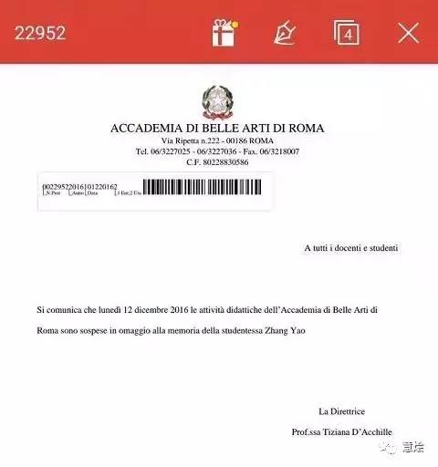 羅馬美術(shù)學(xué)院官網(wǎng)發(fā)布消息稱：2016年12月12日，學(xué)校將全面停課一日，舉辦“張瑤追思會”。(羅馬美術(shù)學(xué)院官網(wǎng))