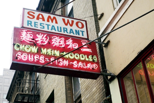 百年老店“三和粥食”保留的原有霓紅燈招牌。(美國(guó)《世界日?qǐng)?bào)》/關(guān)文杰 攝)